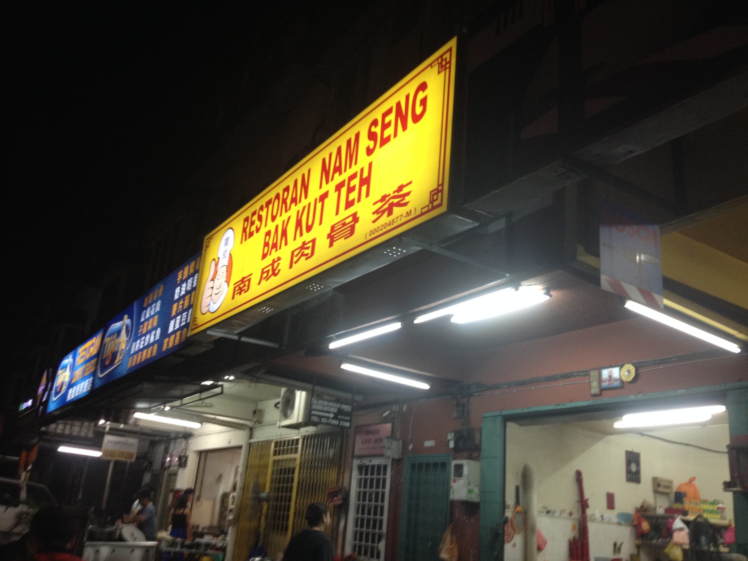 マレーシアのおすすめご飯　バクテーの名店 南成肉骨茶